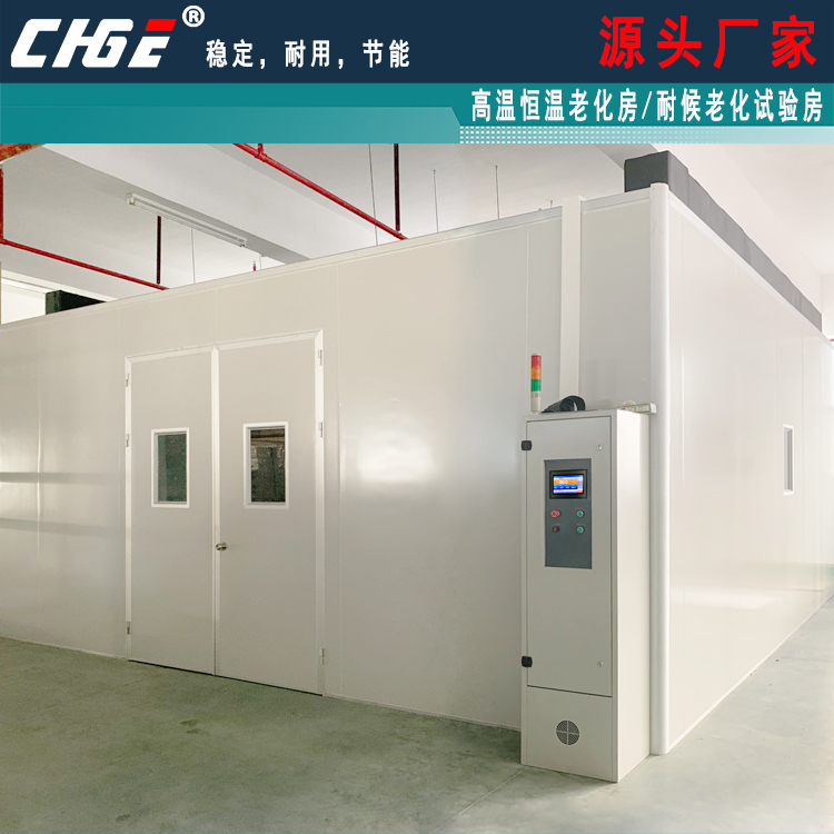 高溫?zé)龣C(jī)房，模擬所需的溫度環(huán)境，恒溫老化測(cè)試