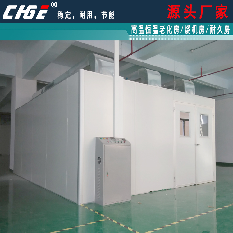 耐久老化試驗(yàn)房