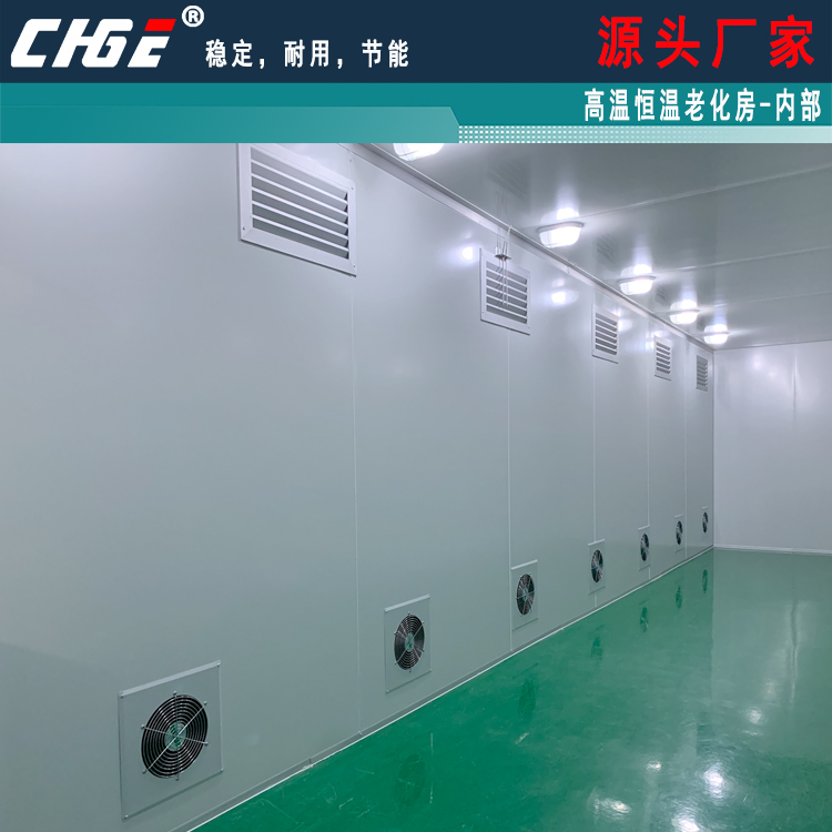 老化柜，高溫恒溫移動(dòng)式或房間式，大小可定