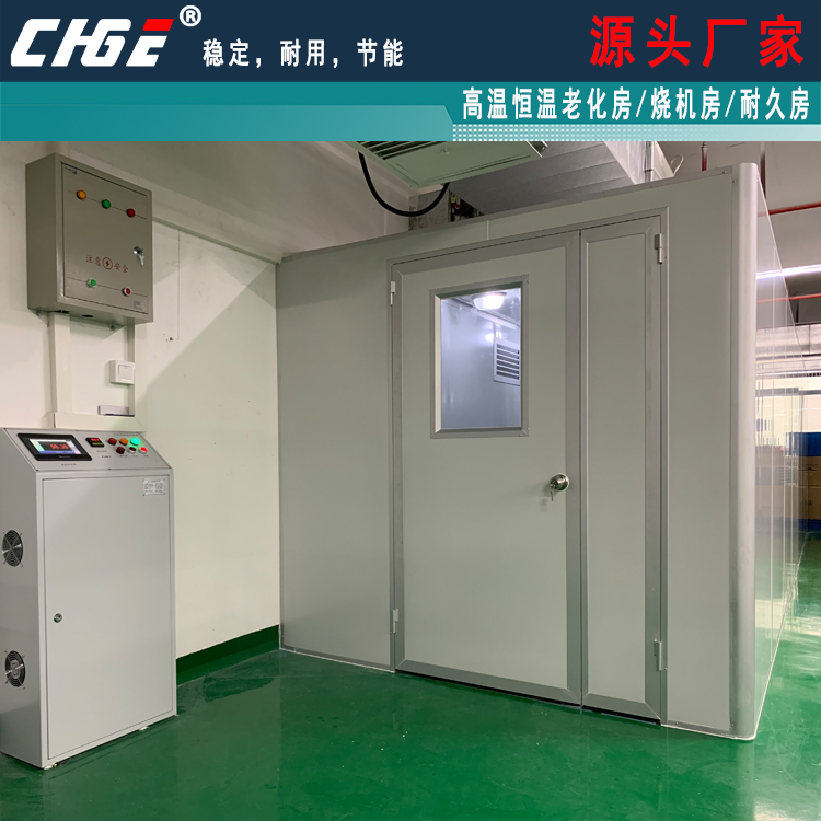 熟化室，溫度時(shí)間可調(diào)可控，粘合劑固化房
