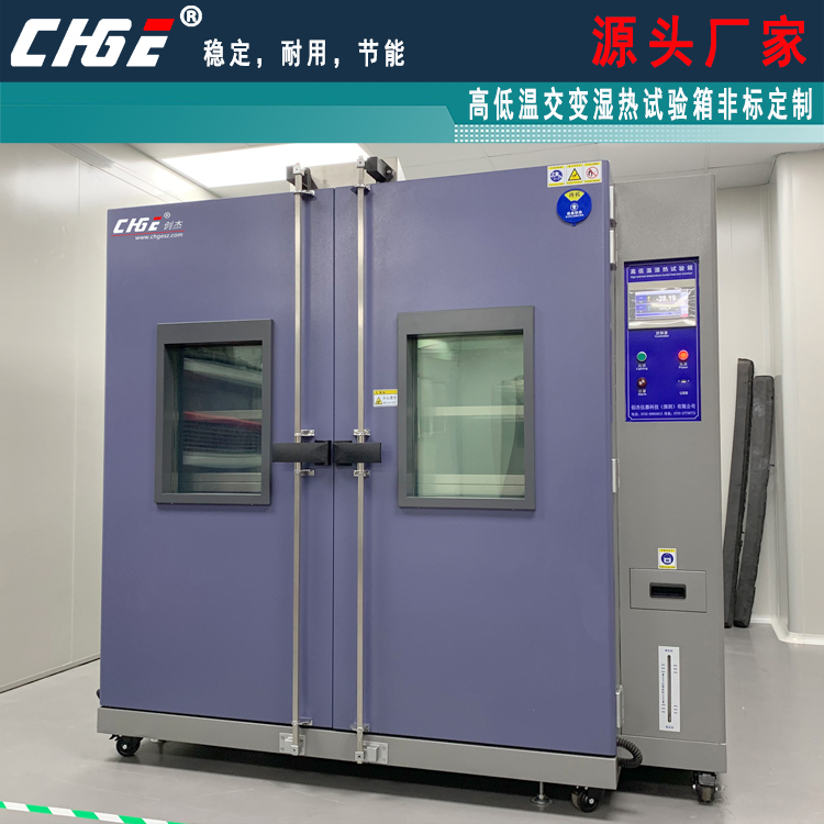 老化設(shè)備，高溫恒溫房，大小可定，耐候測(cè)試