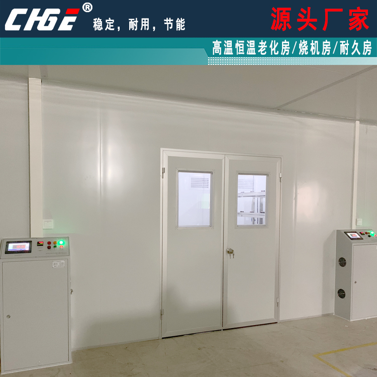 高溫老化房，可做定點(diǎn)恒溫，交變控溫試驗(yàn)