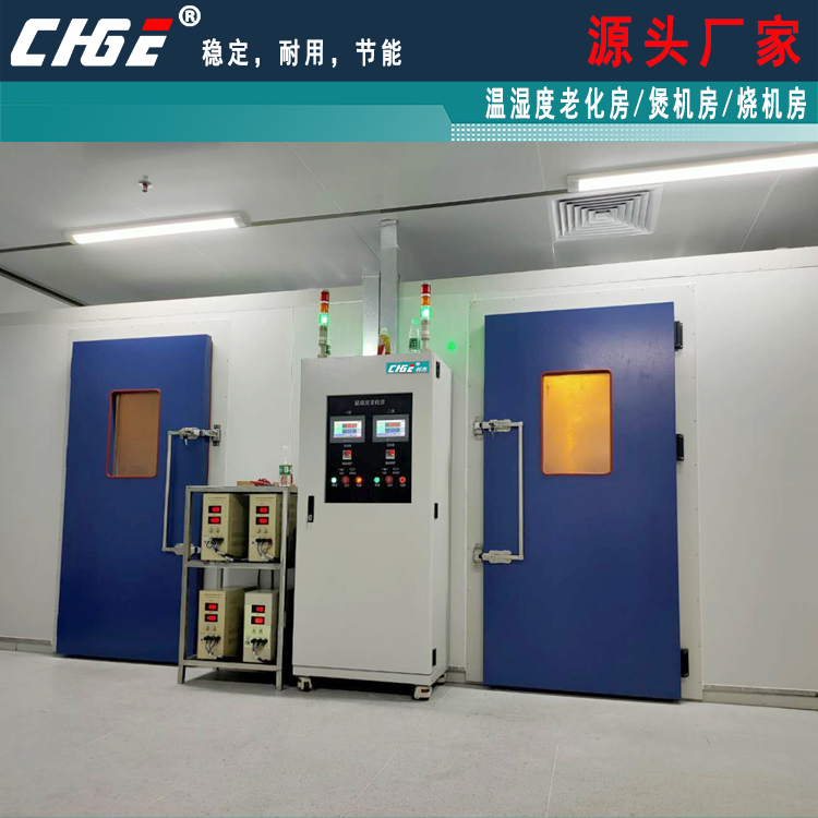 恒溫恒濕老化房，控溫控濕，模擬濕熱環(huán)境