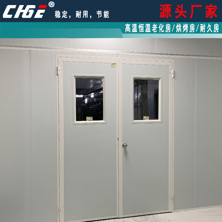 恒溫老化房，巖棉保溫，節(jié)能耐用